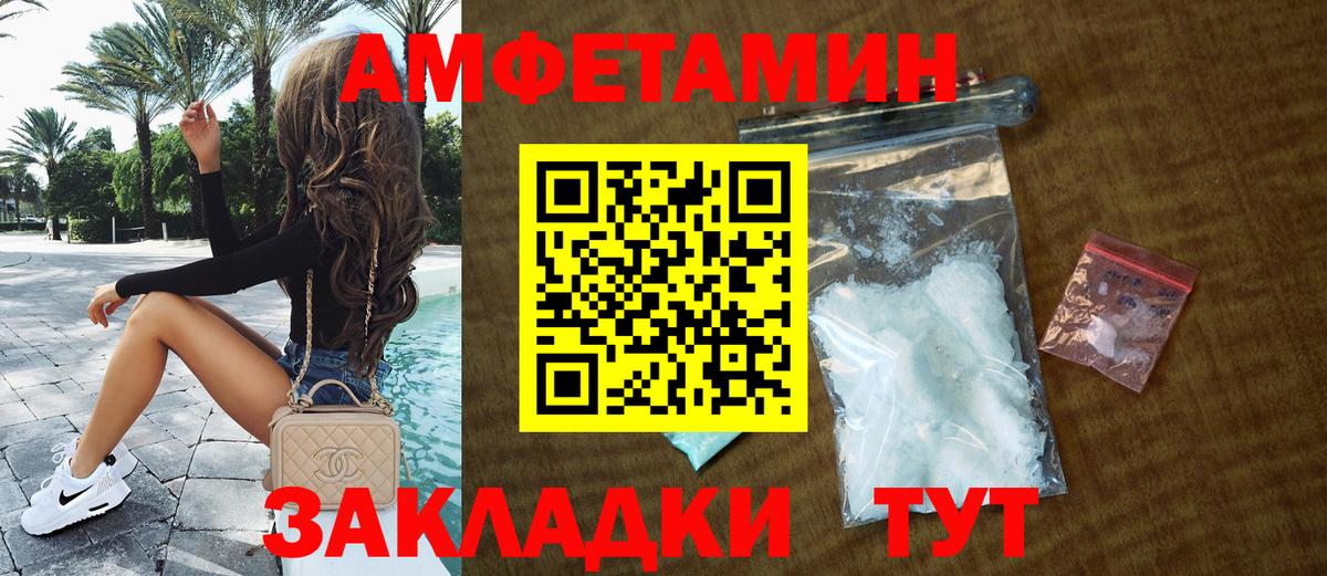 АМФ VHQ  Вход с VPN  Amphetamine  Будённовск 