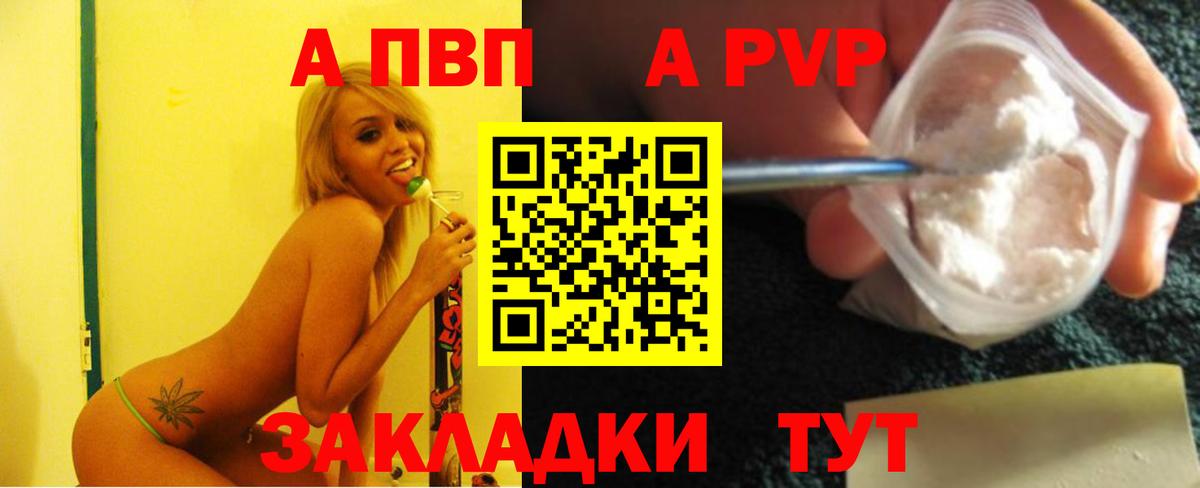 Alpha-PVP крисы CK Будённовск