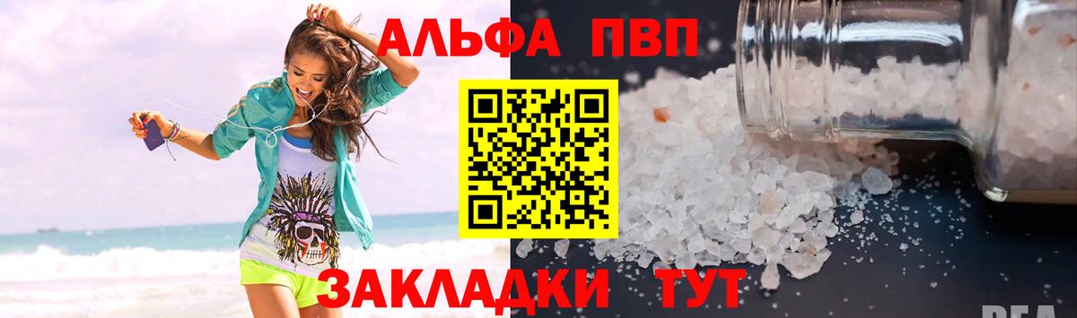 Будённовск  Alfa_PVP мука  где купить наркоту  Вход с VPN  A-PVP мука  Alpha PVP 