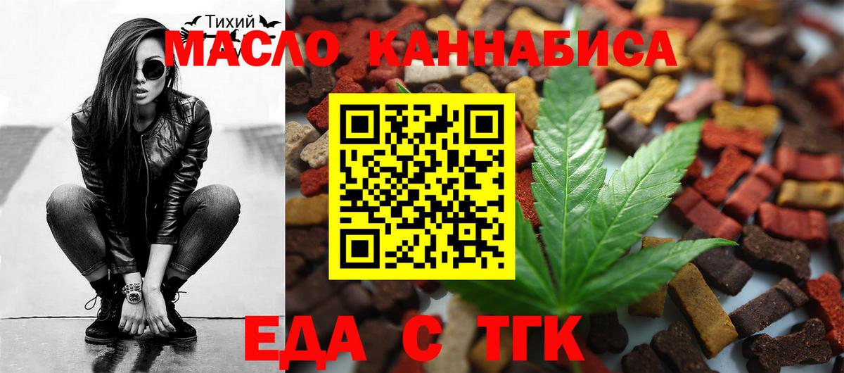 Будённовск  Еда ТГК марихуана  Вход с VPN 
