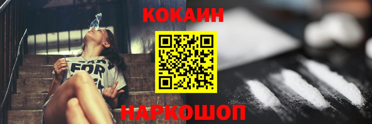 КОКАИН Колумбийский  Вход с VPN  Будённовск 