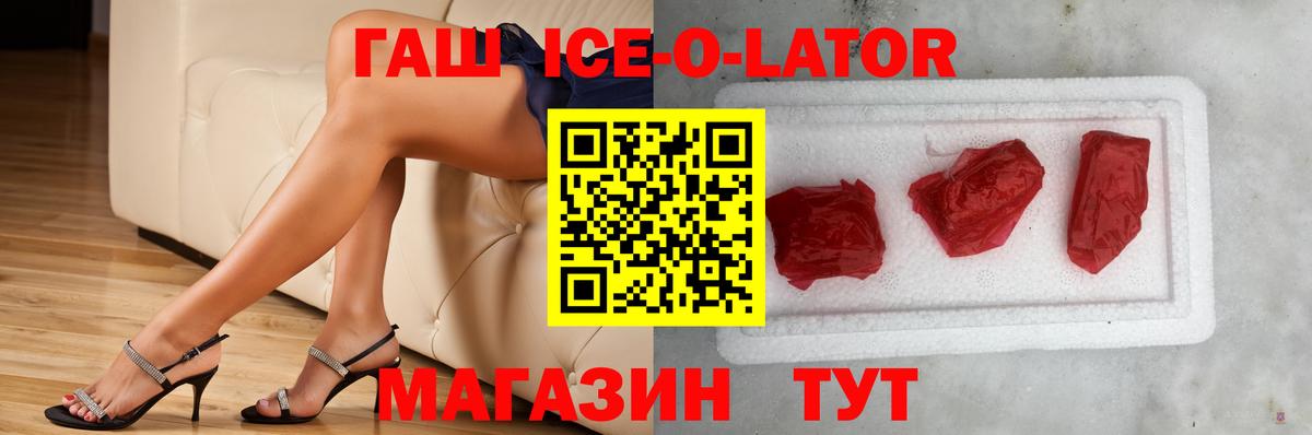 ГАШ  ГАШИШ гашик  Гашиш hashish  Вход с VPN  Будённовск 
