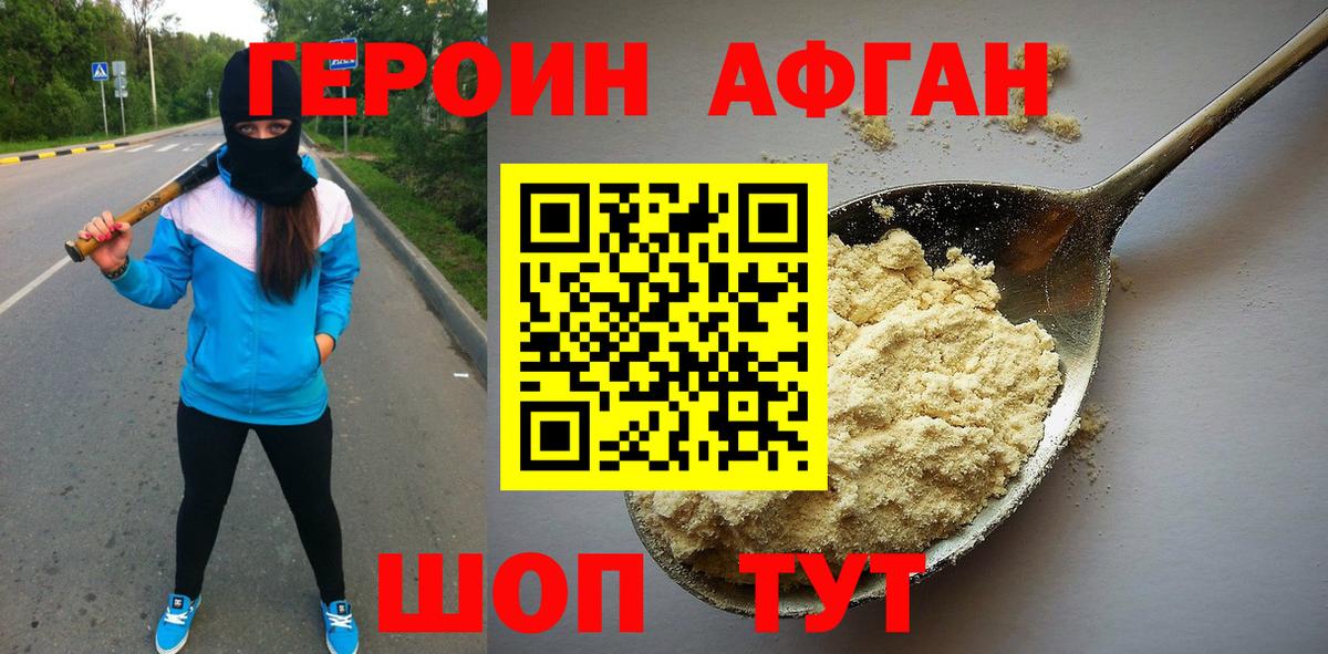 Героин VHQ Будённовск