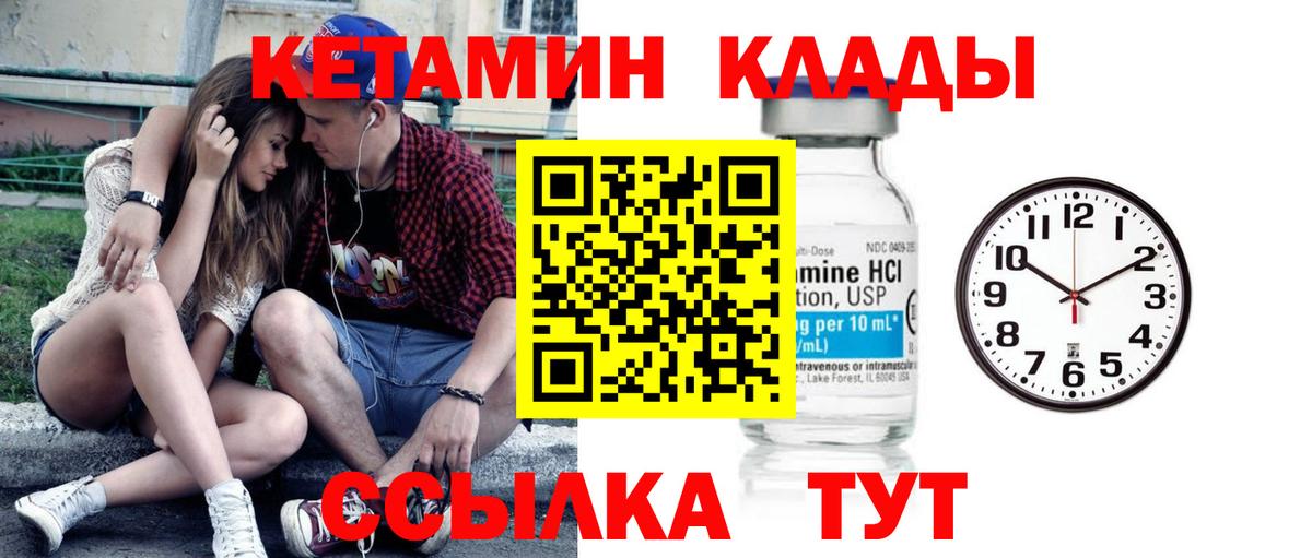 Кетамин ketamine  Вход с VPN  Будённовск 