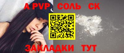 амфетамин Мариинск