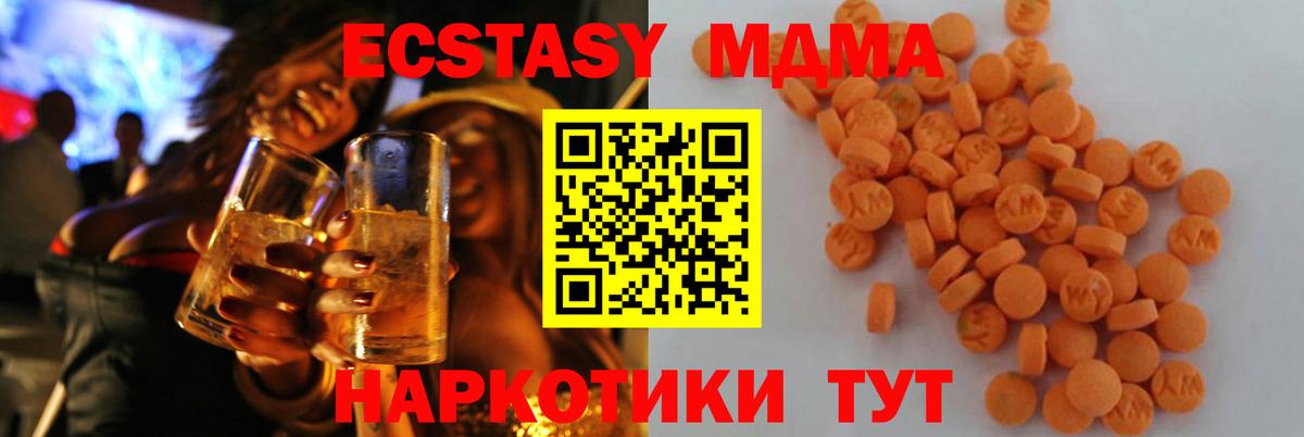 МДМА молли  Вход с VPN  Будённовск  МДМА  МДМА Molly 