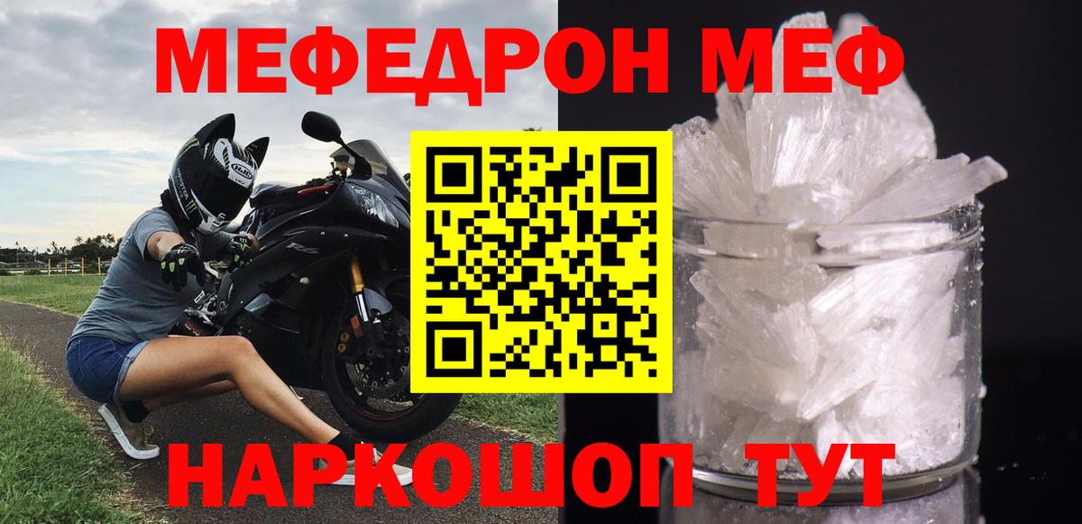 МЕФ кристаллы Будённовск