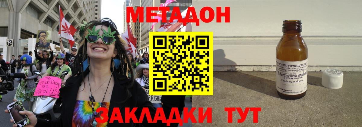 Метадон кристалл  МЕГА ТОР  Вход с VPN  площадка наркотические препараты  Метадон VHQ  Будённовск 