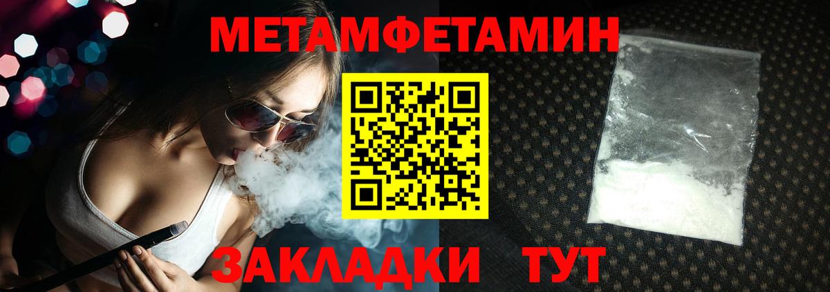 Первитин пудра  Метамфетамин  Будённовск  Вход с VPN 