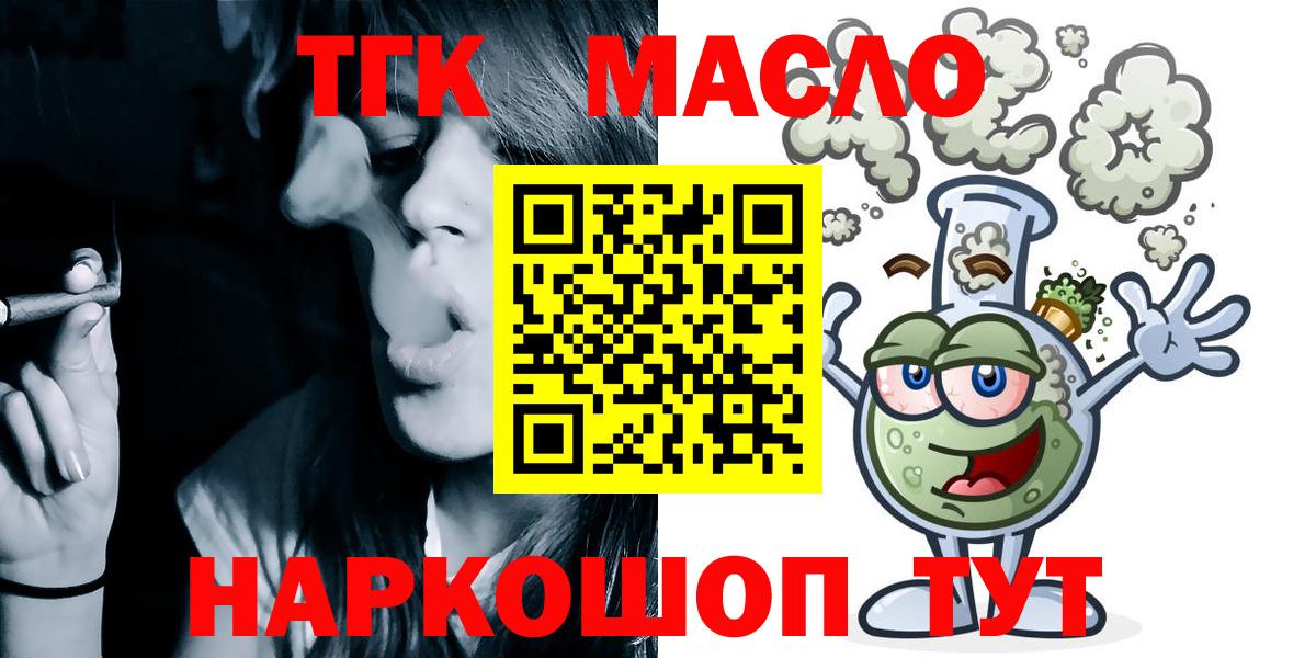 ТГК вейп с тгк  Вход с VPN  Будённовск 
