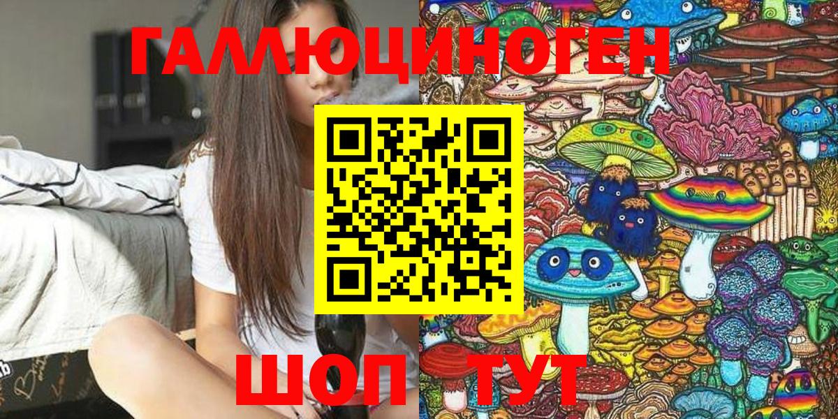 Псилоцибиновые грибы ЛСД Будённовск