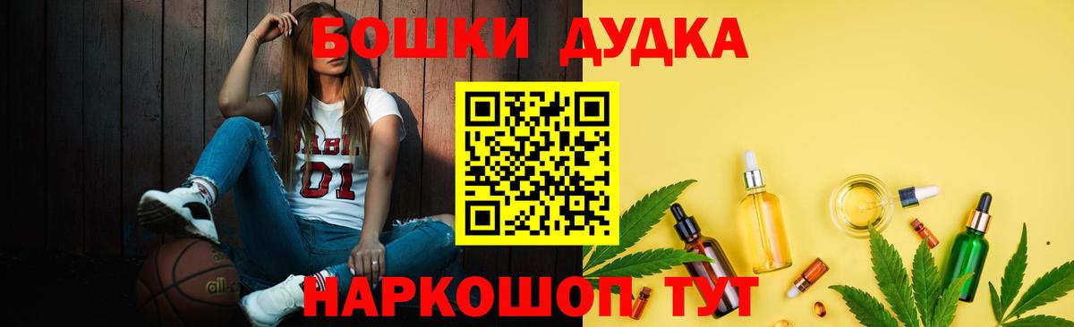 Будённовск  Бошки Шишки ГИДРОПОН  Марихуана White Widow  Конопля тримм  Шишки марихуана Bruce Banner  Вход с VPN 